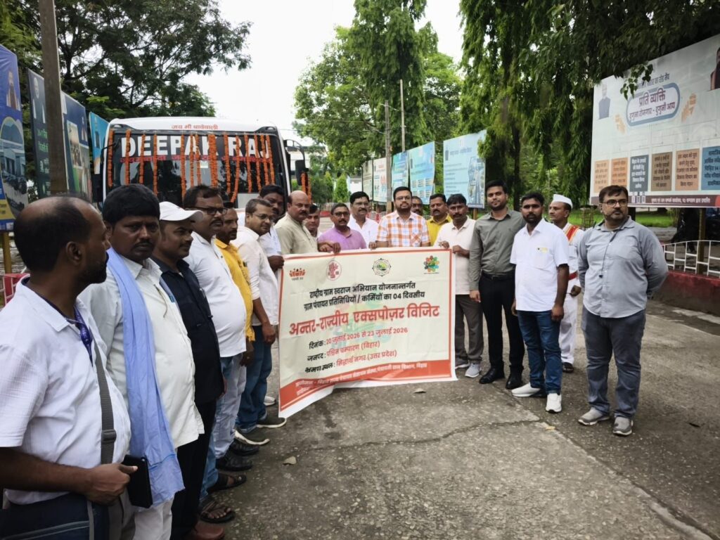 बिहार: पंचायती राज विभाग की पहल पर पश्चिम चम्पारण जिला के 42 मुखिया उत्तर प्रदेश के मॉडल ग्राम पंचायतों का करेंगे दौरा।