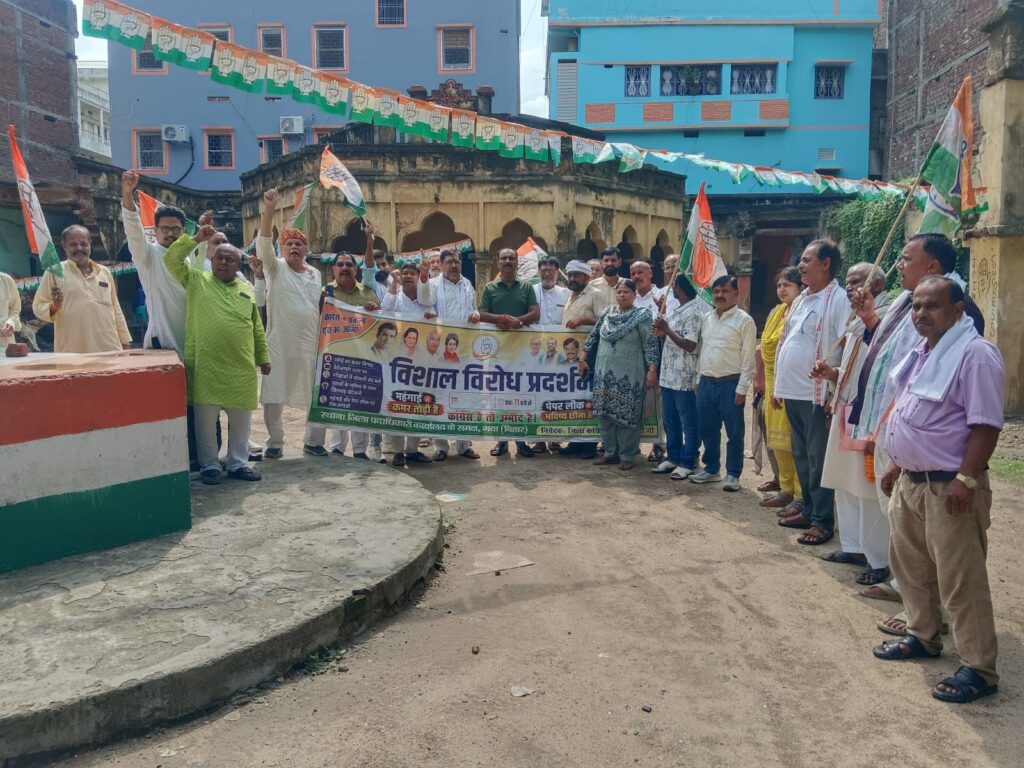 गया जिला कांग्रेस कमिटी द्वारा विरोध मार्च सम्पन्न*