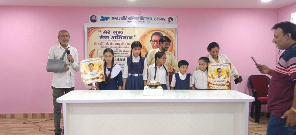 अंतरज्योति बालिका विद्यालय में हर्षोल्लास के साथ मनाया गया शिक्षाविद् डॉ. के. के. साहू का जन्मदिवस