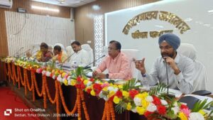 जिला विकास समन्वय एवं निगरानी समिति (दिशा) की बैठक सम्पन्न।