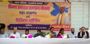वरूणेश ने किया विजय ऐप का लांच