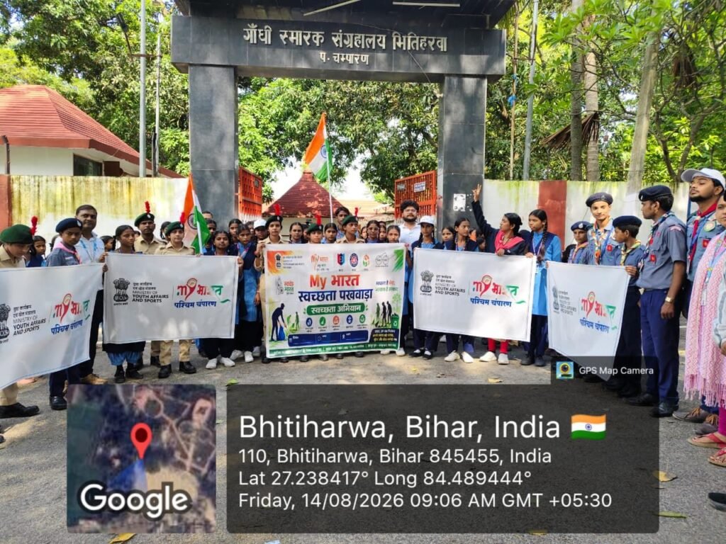 ऐतिहासिक भीतिहरवा गांधी आश्रम में स्वच्छता रैली का आयोजन।