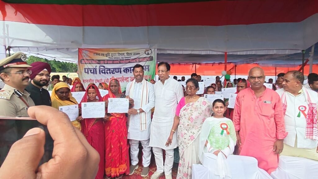 आजादी के पर्व पर भूमिहीन परिवारों को मिला अधिकार, 970 परिवारों को सौंपा गया बंदोबस्ती प्रमाण-पत्र