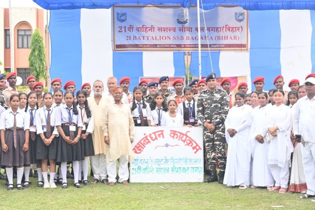एसएसबी 21वीं वाहिनी ने हर्षोल्लास के साथ मनाया रक्षाबंधन का पावन पर्व
