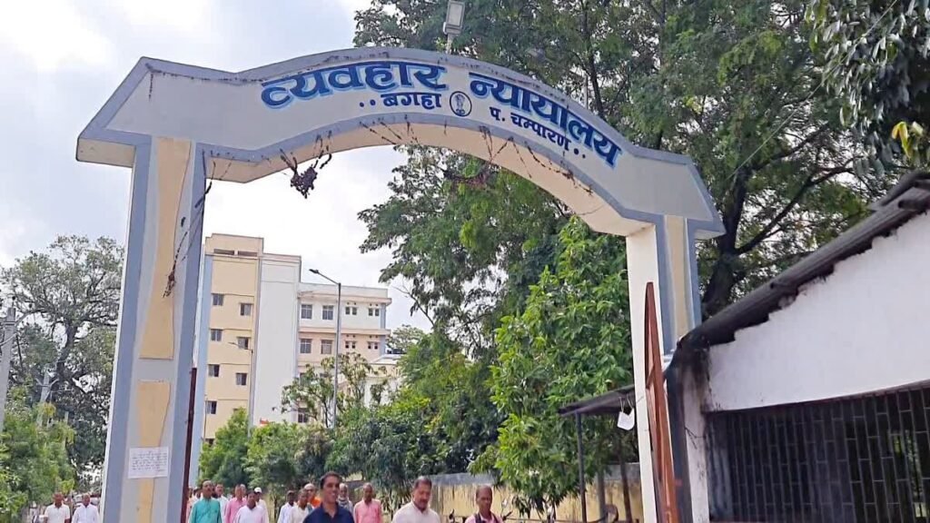 विधिज्ञ संघ बगहा के चुनाव का कार्यक्रम घोषित, 7 अक्टूबर को मतदान