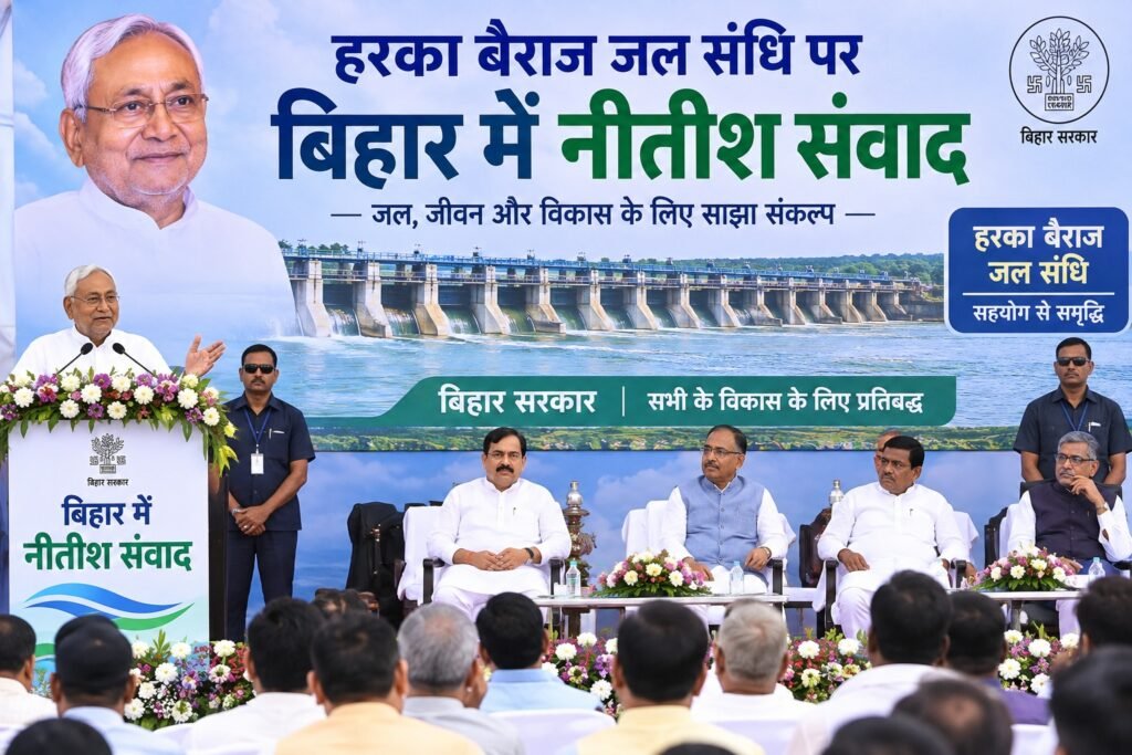 *फरक्का जलसंधि पर जदयू का ‘नीतीश संवाद’*