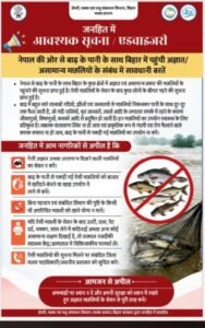 बाढ़ के पानी के साथ आई अज्ञात मछलियों से रहें सावधान, सेवन नहीं करने की अपील