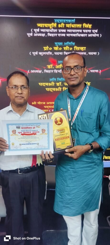 गुरु शिक्षक सम्मान समारोह संपन्न