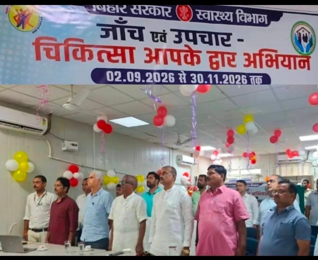 जांच एवं उपचार चिकित्सा आपके द्वार लाइव प्रसारण कर किया गया शुभारंभ।