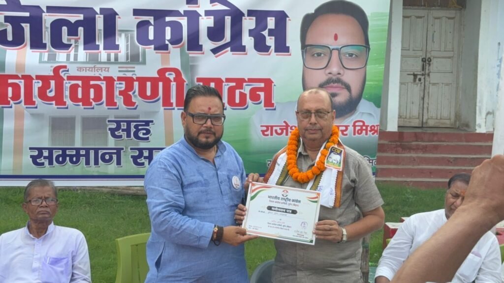 मुंगेर जिला कांग्रेस कमेटी के कृष्ण कुमार अग्रवाल बने वरीय उपाध्यक्ष