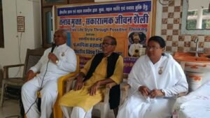 सकारात्मक सोच और राजयोग से तनावमुक्त जीवन संभव : भगवान भाई