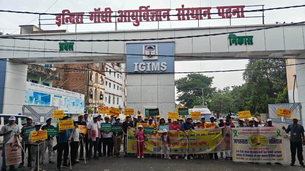 *नेत्रदान जागरूकता पखवाड़ा के अवसर पर जागरूकता मार्च आयोजित