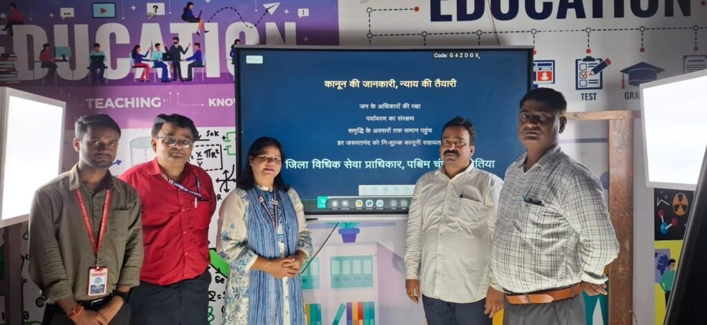 न्याय साक्षरता” जनजीवन और जगत के लिए जागृति योजना कार्यक्रम का हुआ आयोजन।