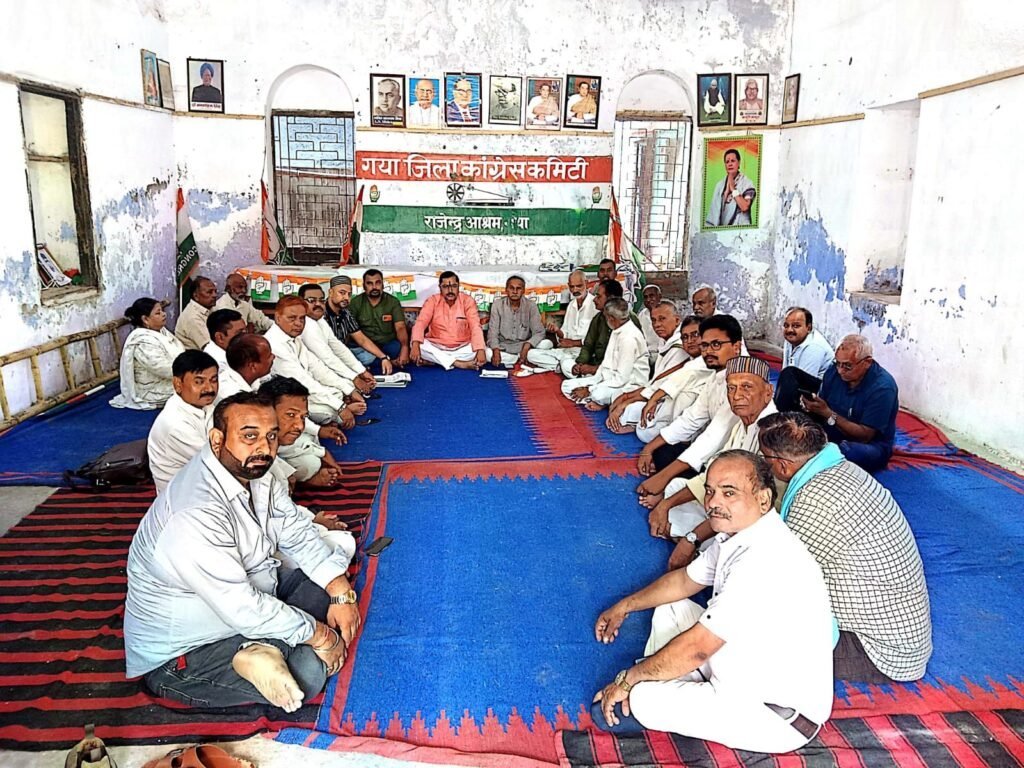 कांग्रेस संगठन को मजबूत करने पर मंथन, जनजागरण अभियान की बनी रणनीति
