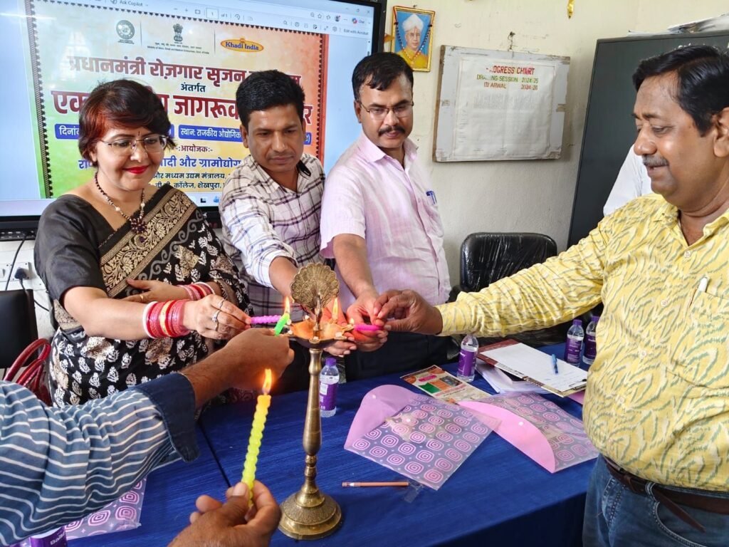 प्रधानमंत्री रोजगार सृजन जागरूकता कार्यक्रम आयोजन