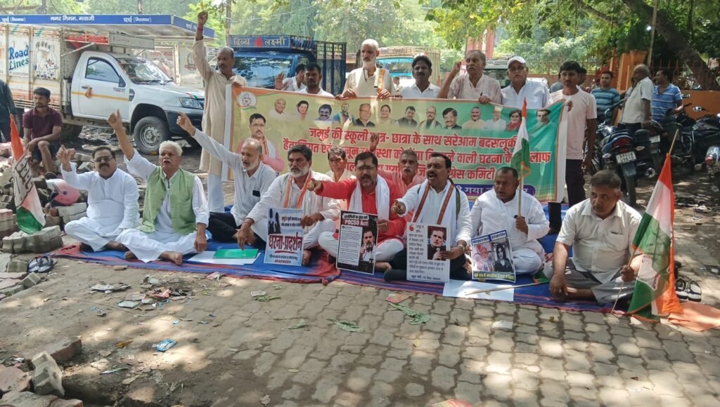 जमुई के आरोपियों को कड़ी सजा देने की मांग को लेकर कांग्रेस का धरना-प्रदर्शन